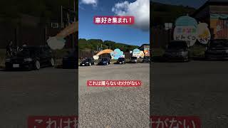 【フォレスターオフ会】ん？、インプレッサ？japan subaru car forester impreza オフ会 車 趣味 かっこいい カスタム おしゃれ shorts [upl. by Lorita317]