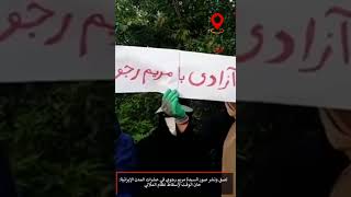 لصق ونشر صور السيدة مريم رجوي في عشرات المدن الإيرانية حان الوقت لإسقاط نظام الملالي [upl. by Suoicul579]