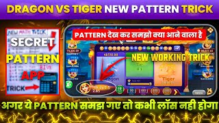 dragon vs tiger tricks  teen patti real cash game  new rummy app  dragon vs tiger winning tricks [upl. by Anaujat]