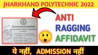 Jharkhand Polytechnic Anti Ragging Affidavit Kaise Banaye  Jharkhand Polytechnic 2022 [upl. by Romeon]