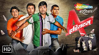 4 इडियट्स Full Movie  स्वप्निल जोशी सिद्धार्थ जाधव भरत जाधव  4 IdiotsComedy Marathi Movies HD [upl. by Appel]