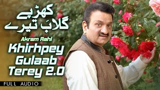 Akram Rahi  Khirhpey Gulaab Terey 20 Official Audio [upl. by Assiron]