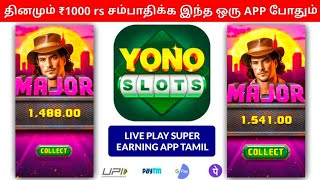 🔴 New Earning App Jackpot Link  Tamil Explore Play Yono Game Tamil App  Best Earning App Tamil [upl. by Acirahs]