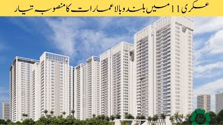 ؒLAHORE  Pearl Towers by Hashoo Group  35 storey [upl. by Alaet]