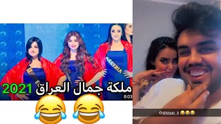 Baran Salih Lagal Shinyar beauty zor comedy 😂😂 miss Iraq 2021 [upl. by Hanfurd]