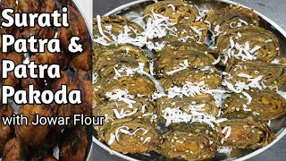 Patra RecipeSurti Patra amp Patra Pakodaज्वार के आटे से पातरा बनाने की विधि FooDishas Kitchen [upl. by Anivek]