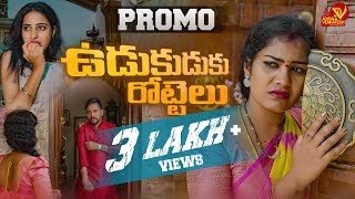 UDUKUDUKU ROTTELU  PROMO  LATEST TELUGU FOLK SONG  2024  SINGER LAVANYA  JOGULA VENKATESH [upl. by Pruter]