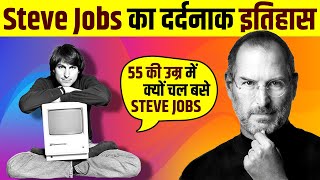 Steve Jobs  Steve Jobs vs Wozniak HD [upl. by Ravid585]