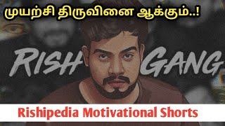 Rishipedia motivational Shorts  RishGang  Rishipedia WhatsApp status  Tamil [upl. by Ress644]