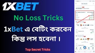 1xBet No Loss Betting Tricks  রিভার্স বেটিং করে লস কন্ট্রোল করুন [upl. by Corrina]