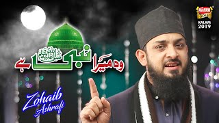 New Naat  Woh Mera Nabi  Zohaib Ashrafi  Official Video  Heera Gold [upl. by Condon636]