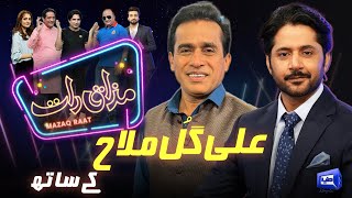 Ali Gull Mallah  Imran Ashraf  Mazaq Raat Season 2  Ep 96  Honey Albela  Sakhawat Naz [upl. by Aldwon908]