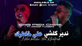 Cheb Reda Chahir ft Nassifo  MADAHAT  ندير كلشي على خاطرك  Clip Officiel 2025 [upl. by Walke170]