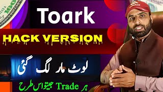 Toark Earning App New Version  Toark Signal Group  How To Login Toark Account [upl. by Attenna634]