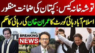 Breaking News form Islamabad High Court  Imran Khan gets bail in new Toshakhana case [upl. by Adahsar]