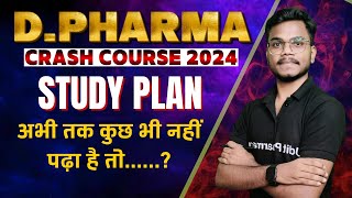 DPharma Study Plan 2024 । DPharma 1St Year Crash Course 2024 । Diploma in Pharmacy [upl. by Tikna]