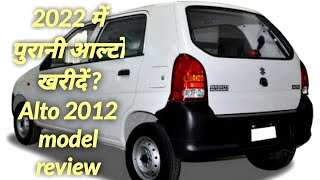 Alto review Alto 2012 model [upl. by Cogan]