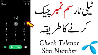 Check Telenor Sim Number  Telenor sim number check karne ka code [upl. by Iggem]