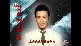 Huang Xiaoming 黄晓明 Anhui TV trailer announcing to watch the Patriot Yue Fei 《精忠岳飞》 [upl. by Marisa]