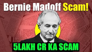 5L crore scamBernie Madoff Scaldal  HINDI Ponzi scheme 5Lakh LOSS [upl. by Doley635]