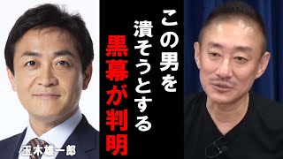 【井川意高】自民党の内部で恐ろしいことが起きています・・・かなりやばい状況になってきました・・ [upl. by Irina]