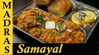 Pav Bhaji Recipe in Tamil  Pav Bhaji Masala in Tamil  How to make Pav Bhaji in Tamil [upl. by Needan22]