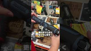 マキタのペンインパクトをご紹介致します！高価買取行っておりますのでなんでもご相談ください😌✨ハンズクラフト家具工具買取査定マキタペンインパクト [upl. by Ecydnac]