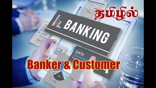 BANKING  AN INTRODUCTION  EXPLANATION IN TAMIL  தமிழில் [upl. by Caz356]