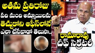 Sr NTR Chief Security Officer Narasaiah Sensational Facts About Politician  NewsQube [upl. by Trotta]