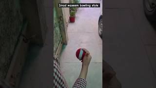 Imad Waseem bowling style cricketshorts cricket bowling imadwasim [upl. by Acino]