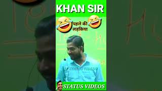 KHAN SIR ।।KHAN SIR COMEDY VIDEO ।।KHAN SIR FUNNY VIDEO 😆🤣🤣🤣shorts [upl. by Friedrick]