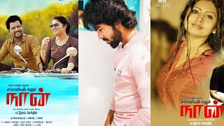 GVPRAKASH  SAMANIAN ENUM NAAN  Movie TEASER [upl. by Neitsabes]