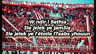 Brigade Rouge ✪ Malzoum  ملزوم ✪  Paroles ❤️‍🔥 [upl. by Euqinad]