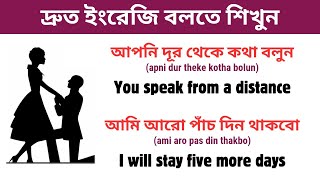 Daily Use English  English Class in Bengali  Bangla to English Translation  Spoken English [upl. by Zakarias]