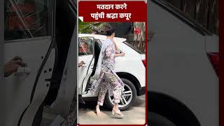 मतदान करने पहुंची श्रद्धा कपूर shraddhakapoor maharashtraelection shorts [upl. by Karon176]