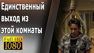 GTV  Комната 1408  Обзор [upl. by Sihunn]