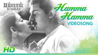 Hamma Hamma Video Song  Bombay Songs  Arvind Swamy  Manisha Koirala  Mani Ratnam  AR Rahman [upl. by Ennovihc]