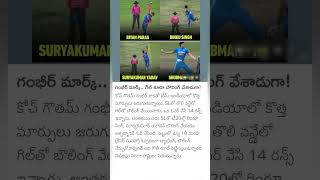 Gowtham Gambhir Mark in Cricket [upl. by Muiram]