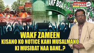 ITTEHAD NEWS  BELGAUM NEWS   WAQF ZAMEEN  KISANO KO NOTICE KAHI MUSALMANO KI MUSIBAT NAA BANE [upl. by Norted]