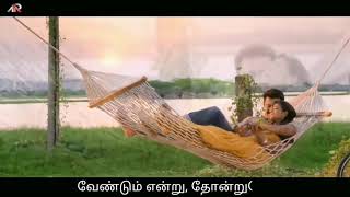 Tamil Whatsapp Status  Enge Neeyo  Thanimaiye With Lyrics [upl. by Penney645]