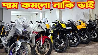 দাম কমলো R15 V3 2024  R15 V4 Black R15M  R15M Monster  Al Madina Trading [upl. by Oiril147]