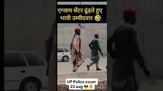 Up police re exam date  Exam City Center  Admit card update Up police re exam [upl. by Nemraciram]