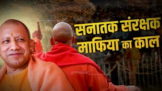 Bagh ka kareja myogiadityanath [upl. by Ahsotal]