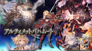 【簡易解説】スパバハ火ソロ 称号用  Super Ultimate Bahamut Fire Solo【GBFグラブル】 [upl. by Eal]