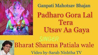 Padharo Gora Lal Tera Utsav Aa Gaya  पधारो गोरा लाल  Bharat Sharma Patiala  sarab Nishtha tv [upl. by Efioa194]