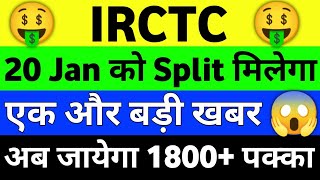 IRCTC Share Latest News  IRCTC Latest News Today  IRCTC Share Analysis  IRCTC Share Price irctc [upl. by Ahtnammas]