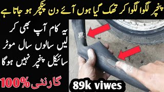 How to Fix a Punctured Bike Tire  Easy StepbyStep Guidequot [upl. by Oona]