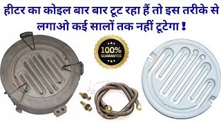 How To Change Heater Element  Heater Ka Element Kaise Badle [upl. by Mich]