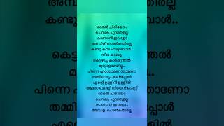 Omal chiriyo song lyrics Georgettans pooram movie song lyrics trendingshorts acoustic relish [upl. by Hultgren]