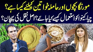 Discover the Incredible Benefits of Moringa for Children and Expecting Mothers  Ayesha Nasir [upl. by Ecirb234]